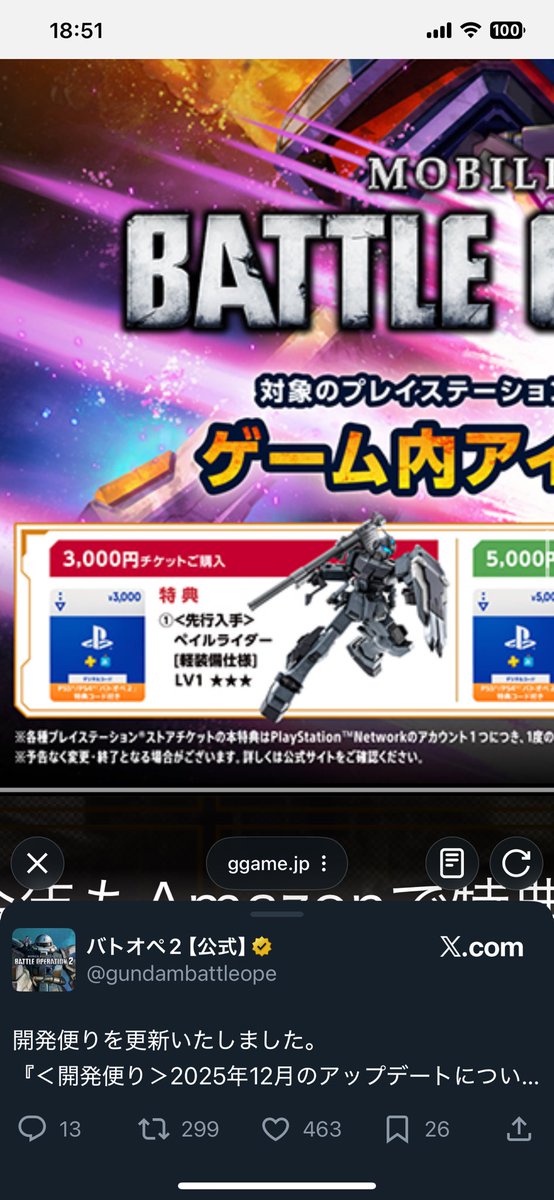 fruitsb1's tweet photo. ペイルライダー軽装備やっときたー！！！！！！！！！！！！！！！！！ https://t.co/3HVeX3jqGb