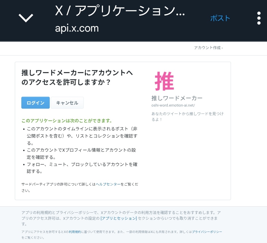 2025年の調べるやつ、 これ、そんなに危なくなさそーだけど、やり終え