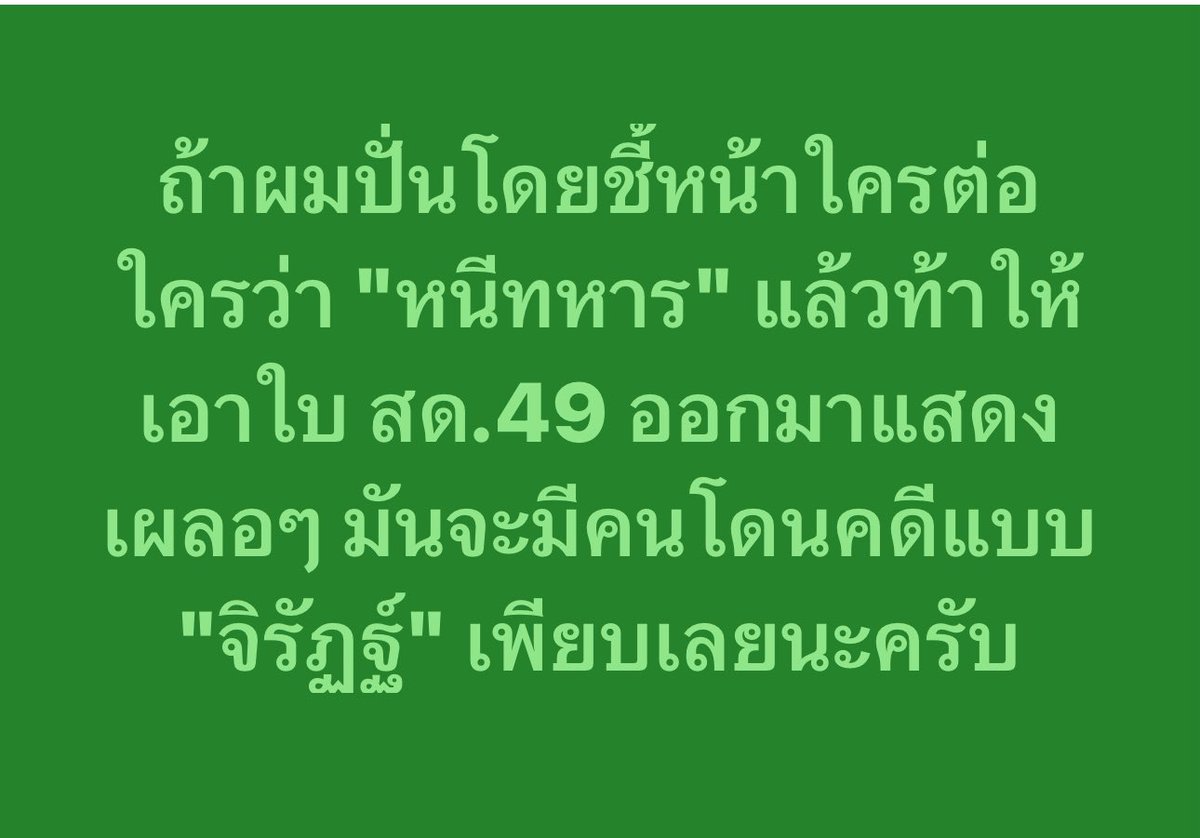 เชตวัน เตือประโคน - Chetawan Thuaprakhon tweet media