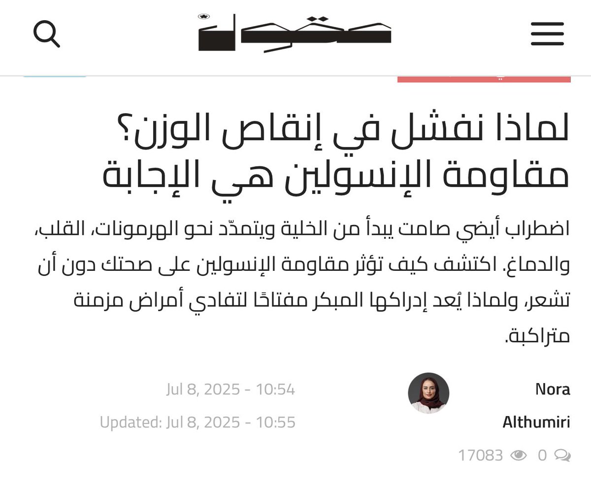 Nora Althumiri, PhD I د.نورا الثميري tweet media