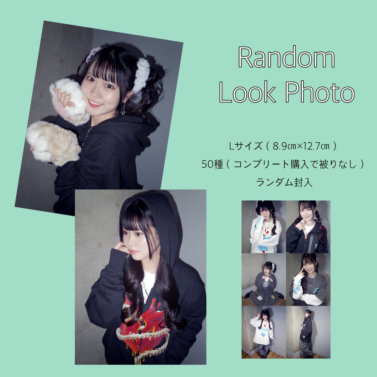 LOOK PHOTOコンプリートセットが木曜日まで20%オフだよー