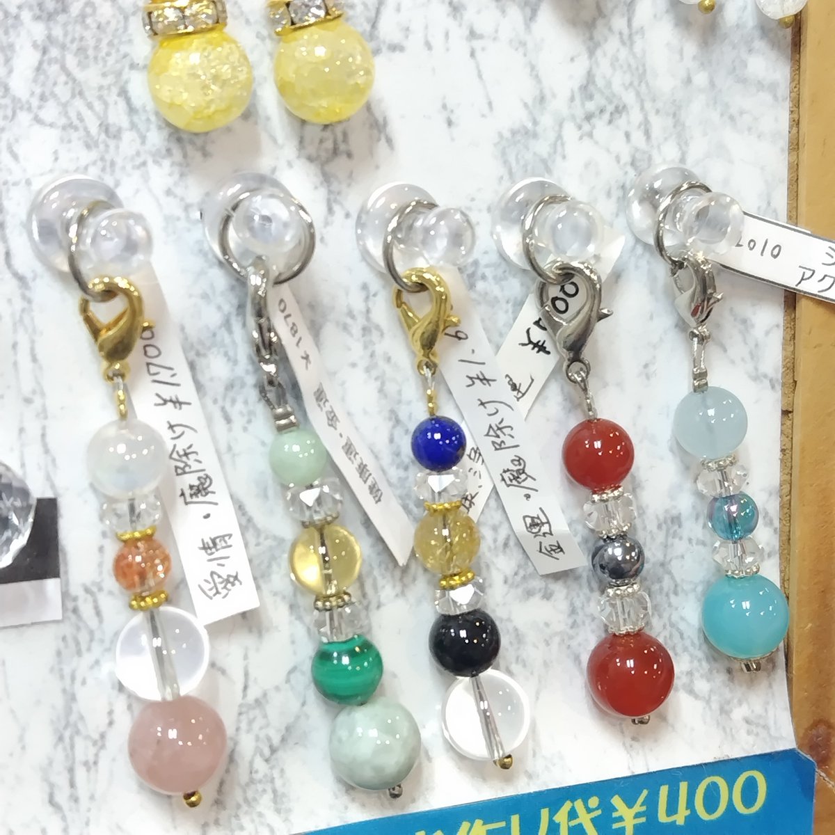 パワーストーン