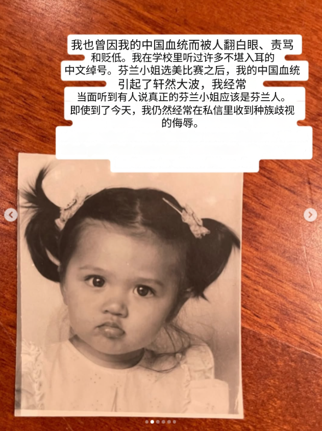Vxujianing's tweet photo. 母亲是中国人，父亲是芬兰人获得2016 年芬兰小姐的Shirly Karvinen在社交媒体上说：“我也曾因我的中国血统而被人翻白眼、责骂和贬低.....即使到了今天，我仍然经常在私信里收到种族歧视的侮辱。”
我告诉那些整天造谣抹黑中国的华人一个残酷真相：你们对中国抹黑越多，在国外被歧视和羞辱的概率就越大！ https://t.co/5lkTFWeIcO