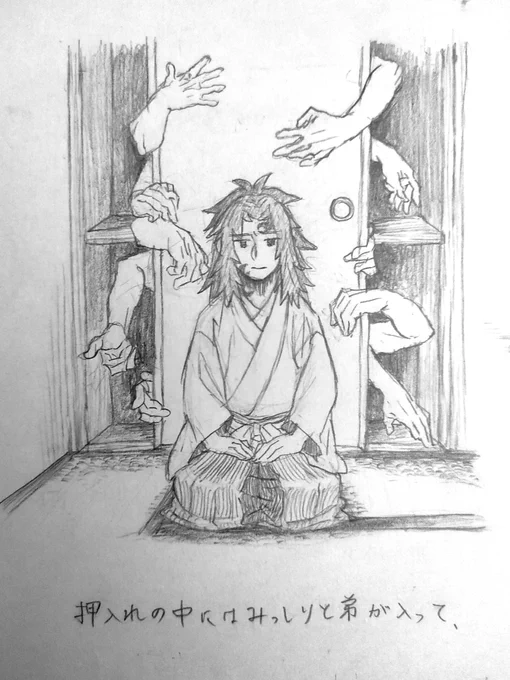 類似するskeleton in the closet(クローゼットの中の骸骨)という慣用句、特にこれを「家族の醜聞」と訳したものが好きで書いたのが、兄上が本心と弟の死体を押し入れの中に積み重ねて行く『離魂の怪』 なつかしい 地味だけど気に入ってたので章の絞めの話にしました 