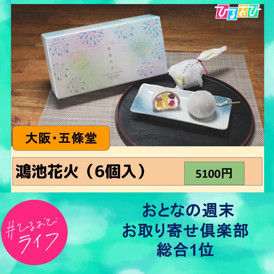 12月16日（火）#ひるおびライフ お楽しみいただけましたか