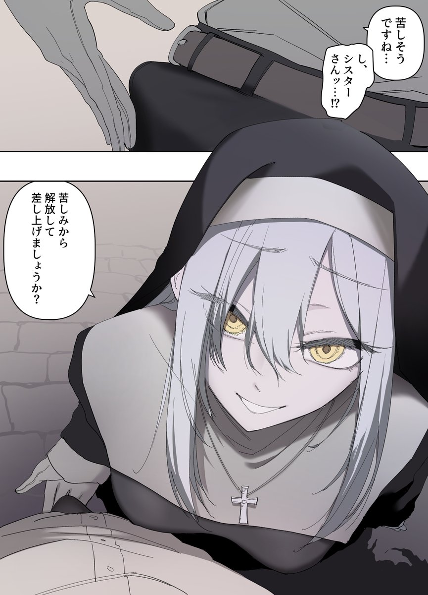 貴方のその、人間味を感じさせない目が…………
また俺を狂わせる 