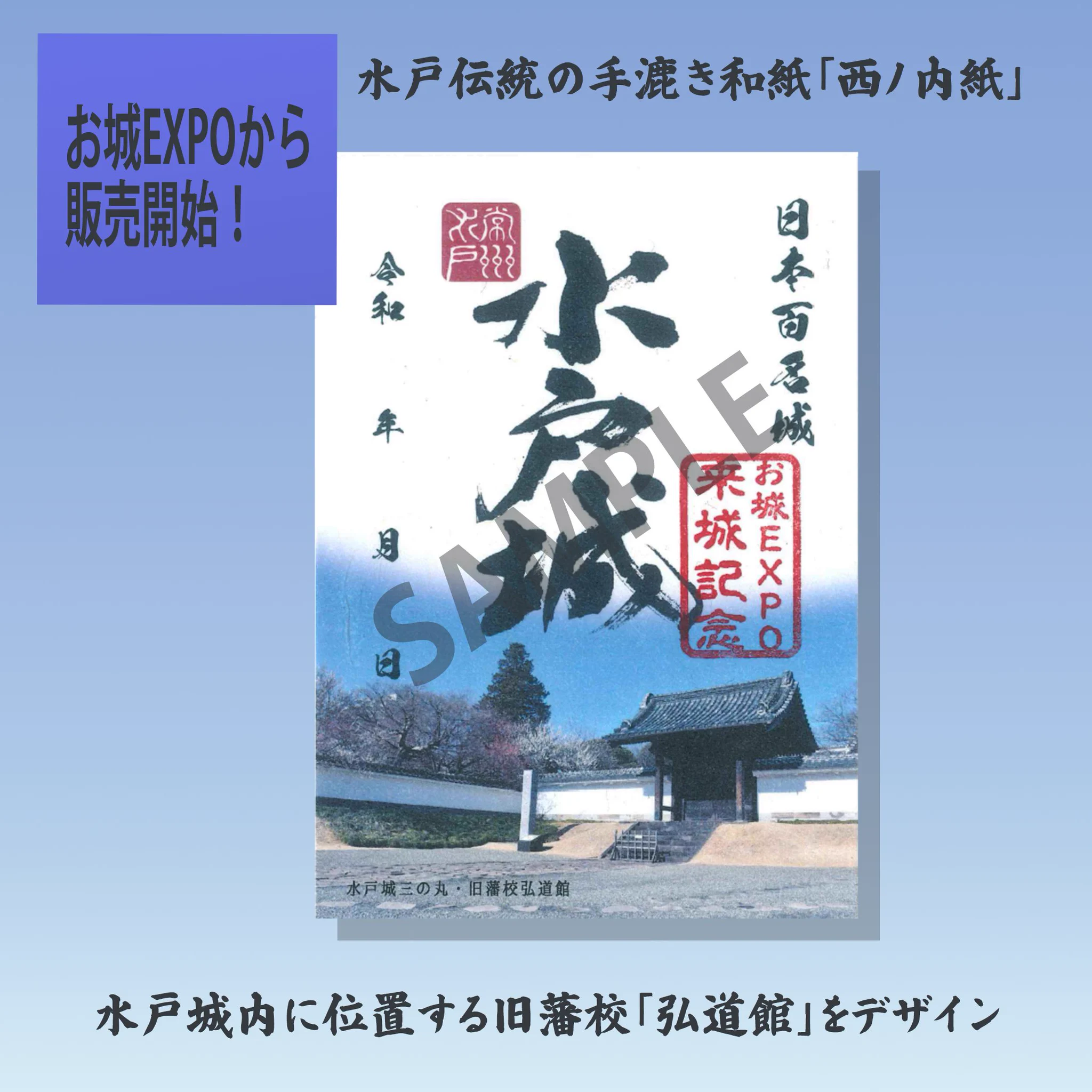 水戸観光コンベンション協会【公式】 on X: 