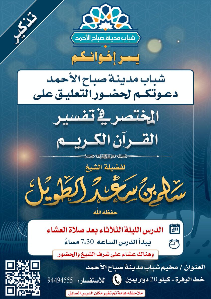 #شباب_مدينة_صباح_الأحمد tweet media