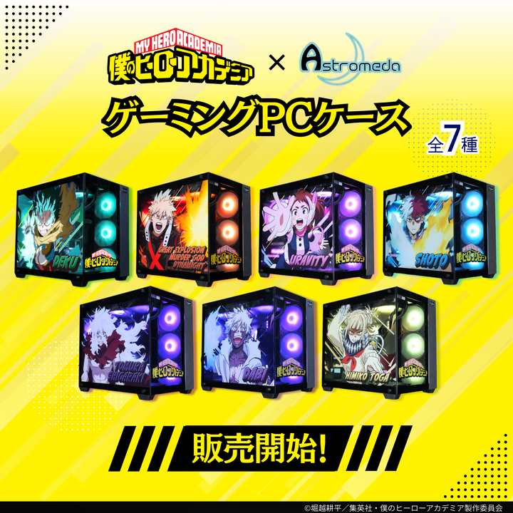 AstromedaからTVアニメ『僕のヒーローアカデミア』 全7種の