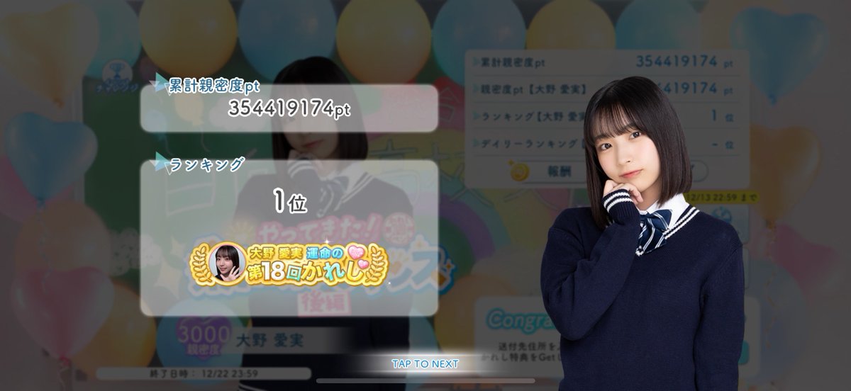 直筆が外れた心の傷をでらなんに癒してもらって復活 まなみんの