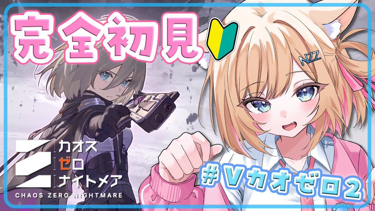 猫ヶ濱にゃお🐈️🍿@10/24デビュー🌟 (@xNyaoZz) / Posts / X