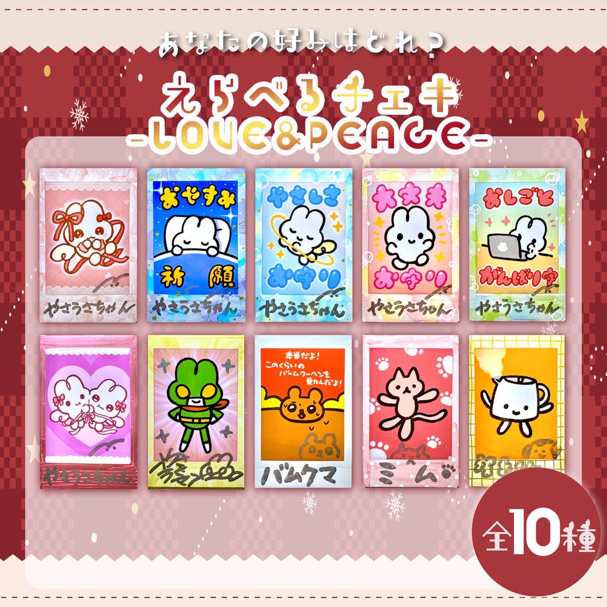 公式】やさうさちゃん情報局 (@yasausaofficial) / Posts / X