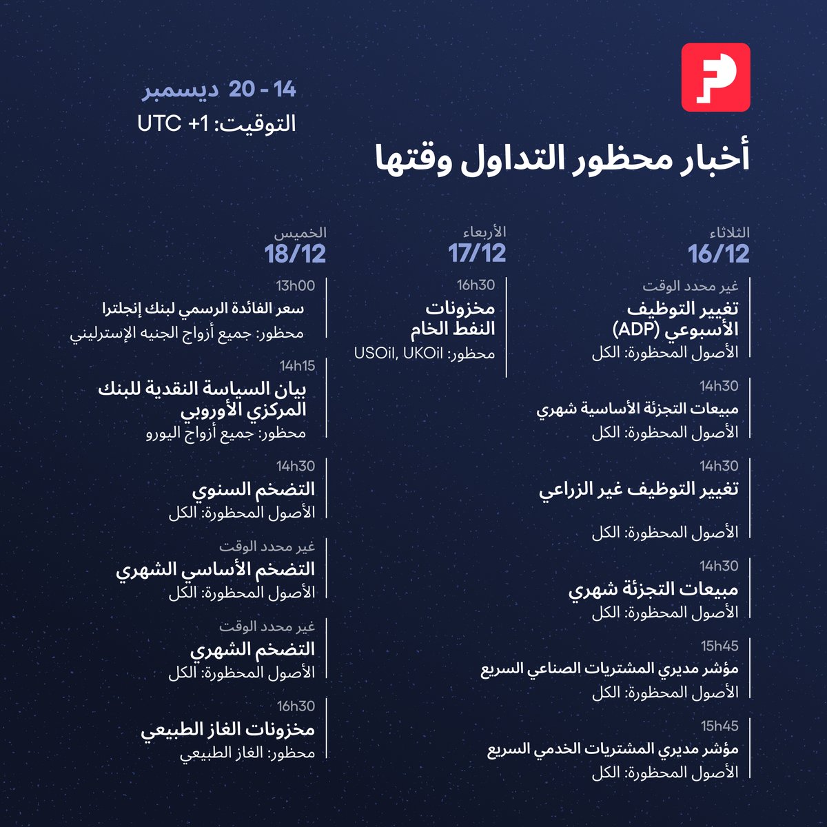 FunderPro بالعربية tweet media