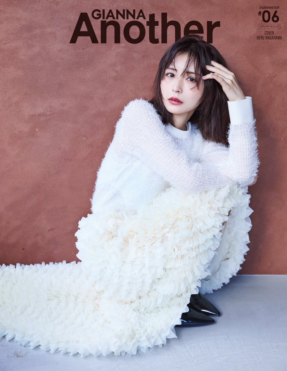 長濱が表紙のGIANNA Another 本日発売です！ #GIANNAAnother #長濱ねる