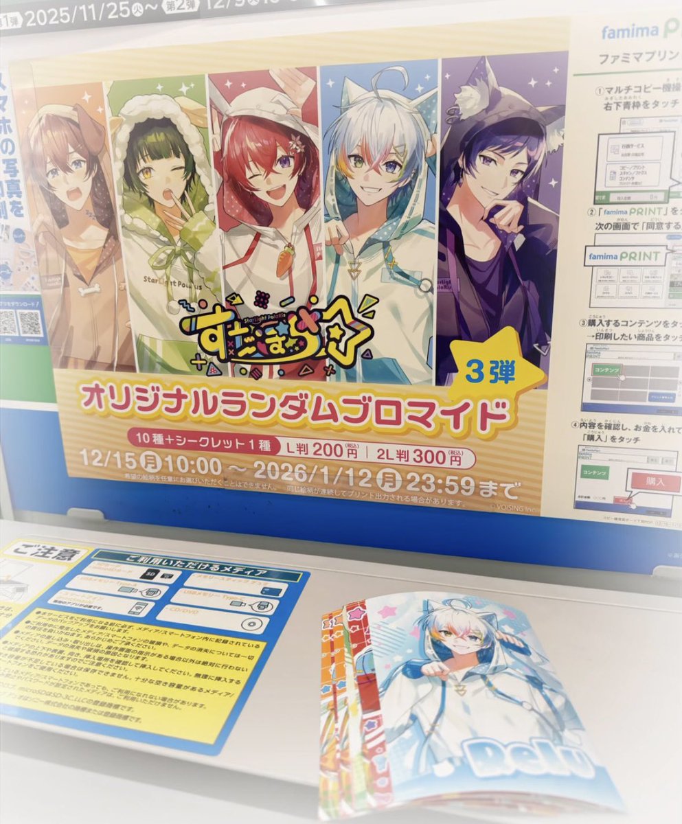 14枚目でようやく捕まえたよ️🩵 #れるくんあのね #すたぽら