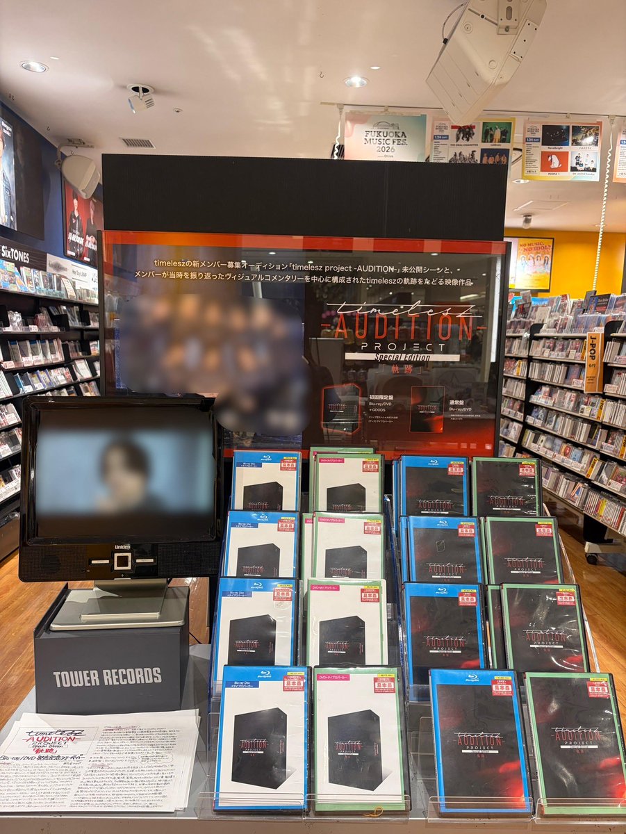 timelesz】 『timelesz project -AUDITION- Special Edition「軌跡