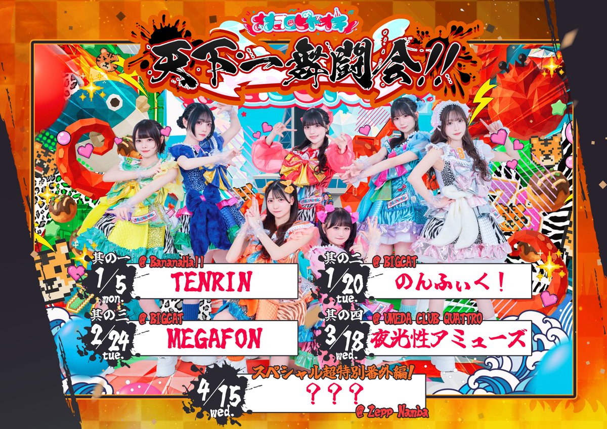 歌花てんか【ナナコロ】 (@tenka_nanakoro) / Posts / X