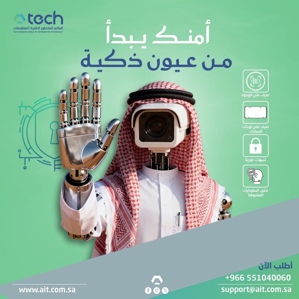 العالم المتطور لتقنية المعلومات | AIT Technology tweet media