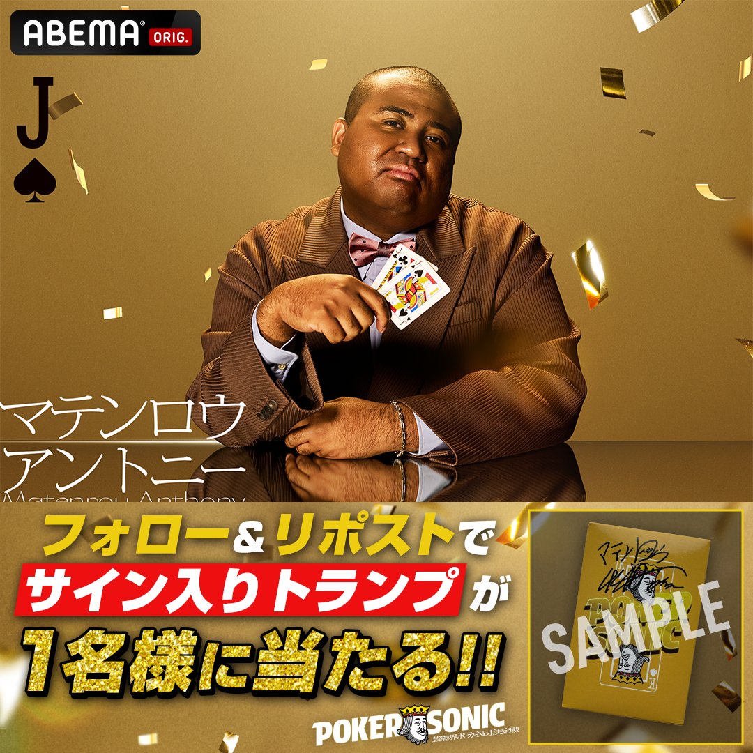 📣第2回 #ポカソニ 放送記念！ 3週連続プレゼントキャンペーン