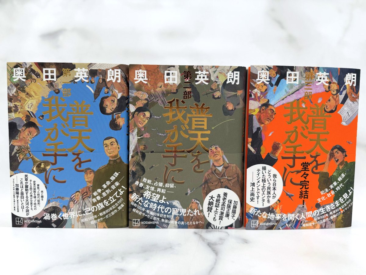 ━━━━━━━ 🎊堂々完結🎊 ━━━━━━━ 昭和100年、戦後80年の