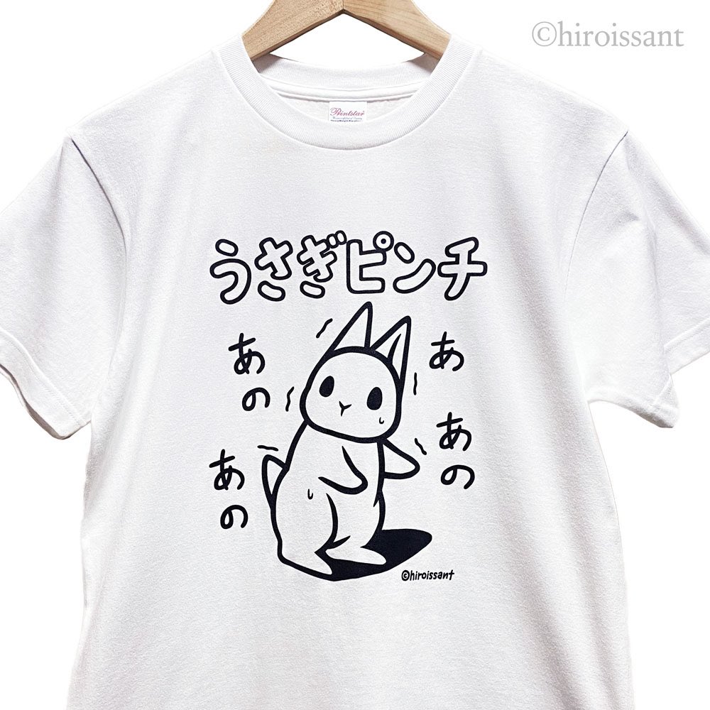 うさぎTシャツ、こちらの二点の柄を 在庫限りで販売終了させていただき