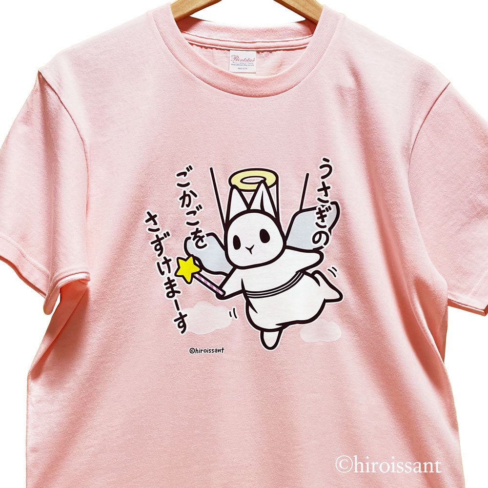 うさ うさぎTシャツ、こちらの二点の柄を 在庫限りで販売終了させていただき
