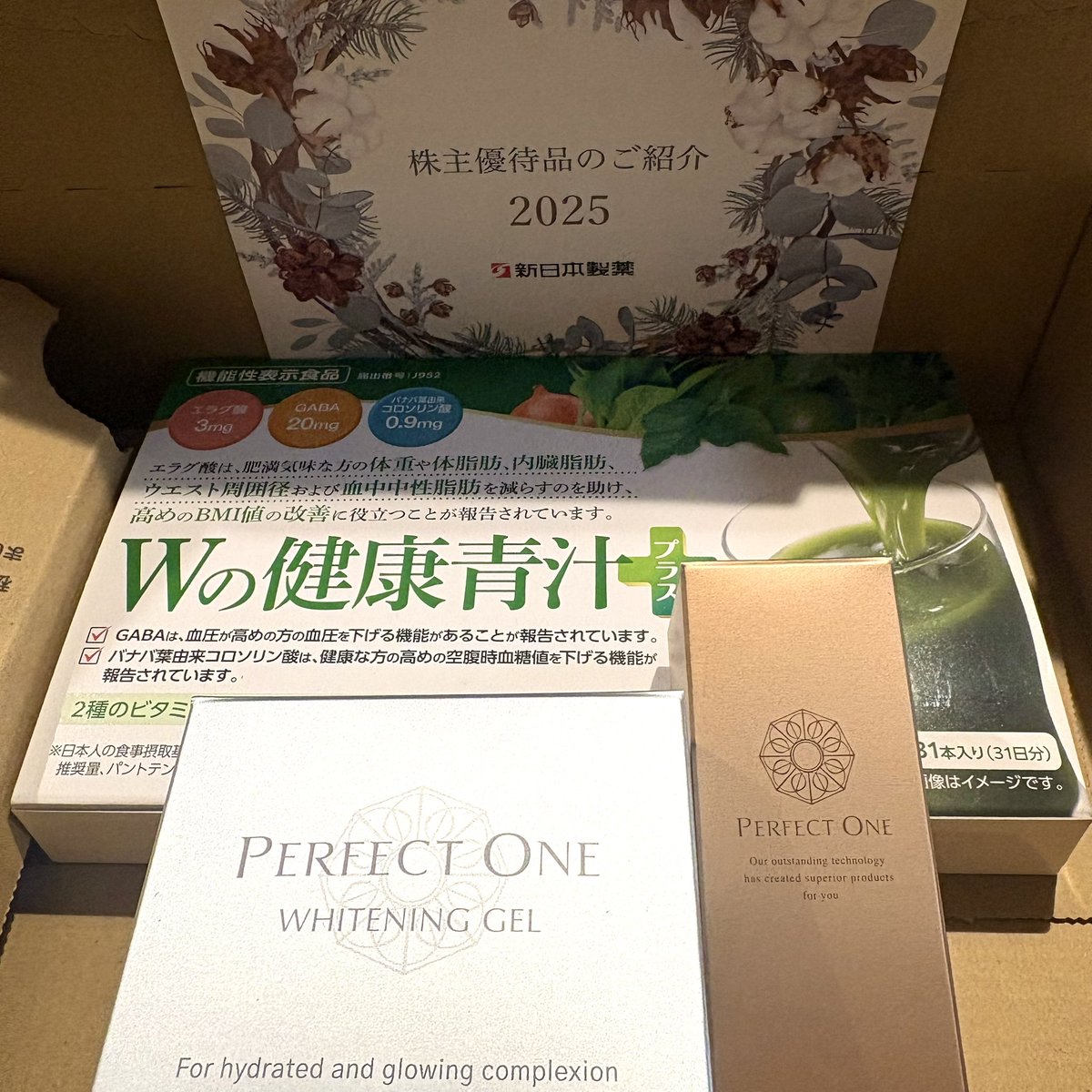 新日本製薬からパーフェクトワンと青汁✨ 記念優待もいいですね