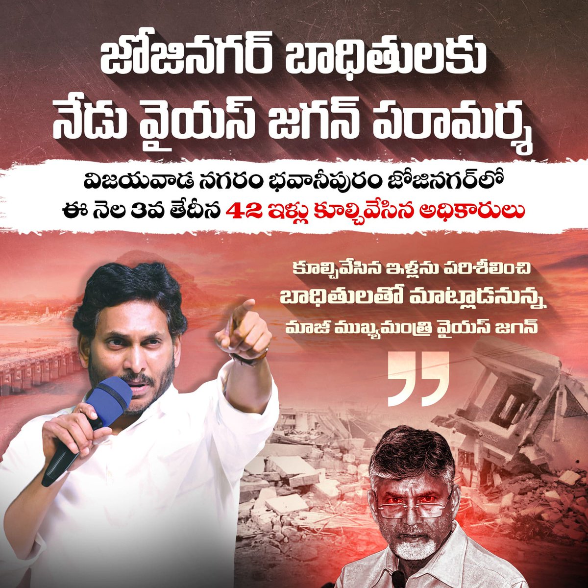 YSRCP UK OFFICIAL tweet media