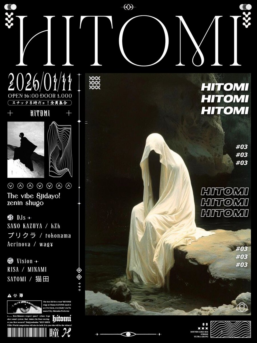 HITOMI #3
スナック 8時だョ！全員集合
numazu shizuoka

2026.01.11
OPEN 16:00
DOOR ¥ 1000

DJ
kZk
プリクラ
tokonama
Aerinova
SANO KAZUYA
wag¥

VJ &amp; Flyer Design
猫田