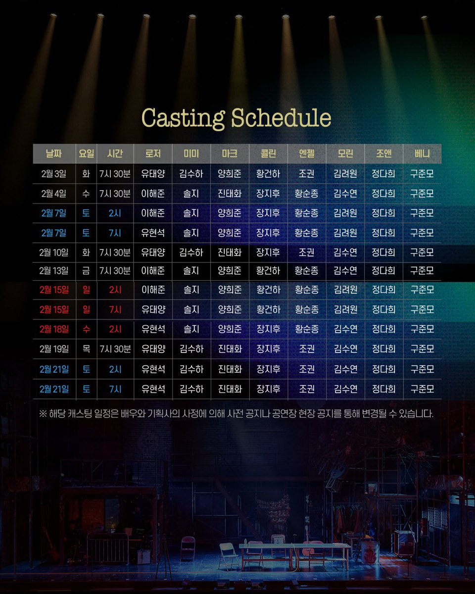 🗓️
뮤지컬 <렌트> 정다희 배우님 마지막 티켓팅 스케줄 

🎟마지막 티켓 오픈 일시
📌12월 17일 (수) 오후 2시 : NOL 티켓 유료회원(TOPING), 신시컴퍼니 선예매
📌12월 17일 (수) 오후 3시 : NOL 티켓 일반회원