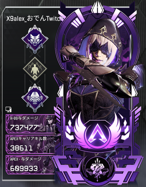 色重視のアッシュバナー　#ApexLegends