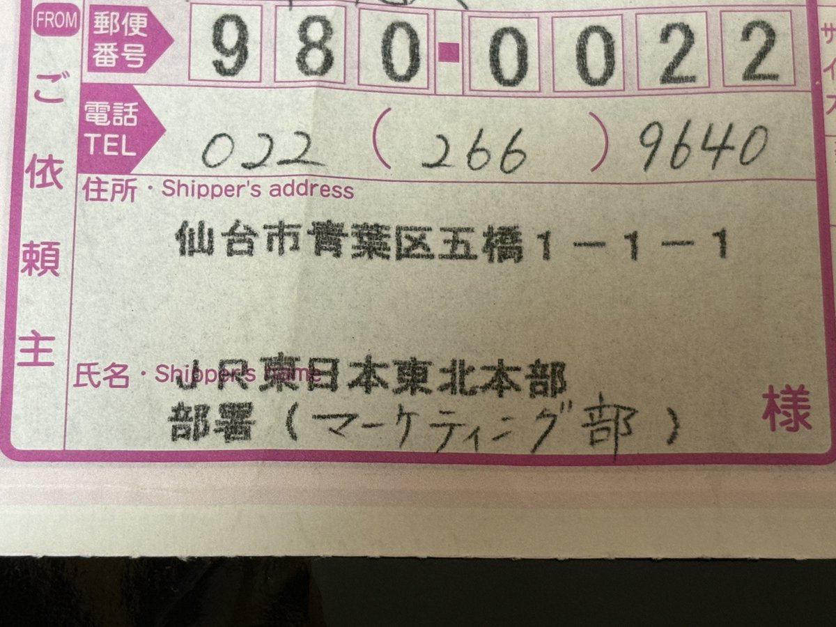 e322_1001's tweet photo. 新庄の銀つば撮影会
今日こんな物が届きました

つばさつなぐのマフラー
E8系×つどりぃのキーホルダー（初めてもらった）
パンフレット8ページ
新幹線の撮影会では初めての展示ばかり

撮影会は無念の中止でしたが、全額返金にも関わらず発払い・手間をかけて送られてきました
誠意ある対応に感謝です https://t.co/t1rmx1ehKM