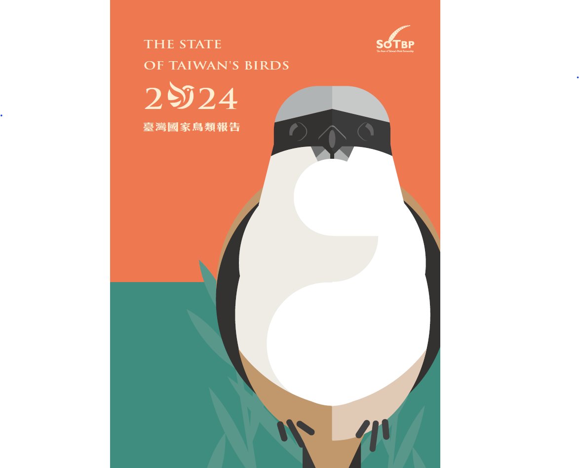 Taiwan Wild Bird Federation (中華鳥會) tweet media