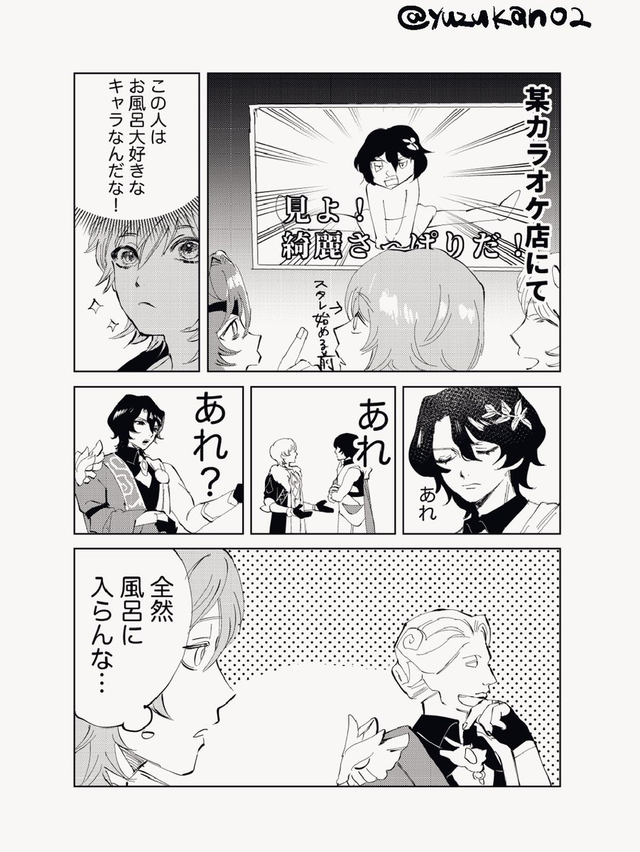 すりこみ
#崩壊スターレイル #HonkaiStarRail 