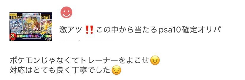 shiny_king_'s tweet photo. 【超有力情報】
残り1口‼️画像内のみ‼️

これはほぼ。。。
強すぎるので本日解体‼️

ラストはオマケあります‼️

超大人気の
アローラの仲間たちの報告なし‼️

早い者勝ち‼️

◼️baseはこちらDMでもオッケーです‼️(https://t.co/Sqv39ybxqt)

#ポケカ https://t.co/9YJywf6NyD