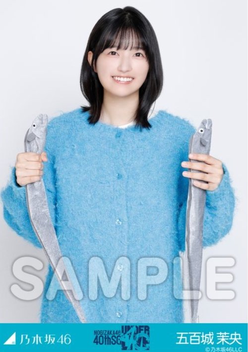 乃木坂46 40th アンダーライブ生写真 私服 五百城茉央 チュウ 太刀魚