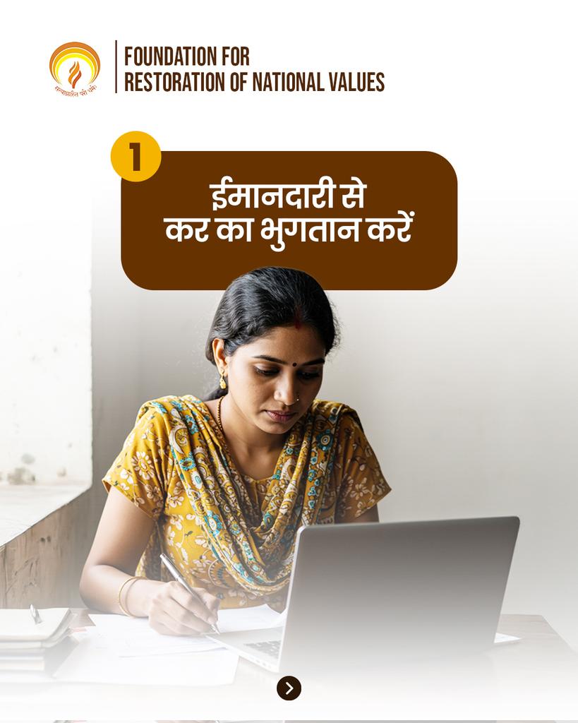 ValuesandUs's tweet photo. एक बेहतर भारत बनाना चाहते हैं?
एक नागरिक के रूप में अपने 5 मूल कर्तव्यों से शुरुआत करें।
क्योंकि असली बदलाव आपसे शुरू होता है। 
#democracy #indiancitizens #frnv https://t.co/fRfXJPgXme