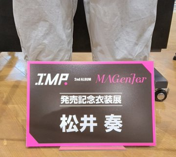 Orangestar 直筆サイン入り 2ndアルバム IMP.】 #IMP. 2nd アルバム『#MAGenter』 ✨大大大好評発売中