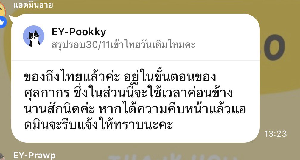 Pky_piggy2's tweet photo. 🩵แท่งไฟสมบัติv2.🩵
🚛ถึงไทยแล้วนะคะ
รอสินค้าเคลียร์ภาษี อาจจะล่าช้านิดหน่อยค่ะ
ถ้าของถึงบ้านเราจะแจ้งวันส่งอีกรอบนะคะ
‼️ใครมียอดค้างชำระโอนได้เลยนะคะ
🏡เปลี่ยนที่อยู่+โอนค่าส่ง ในDMได้เลยนะคะ
#updatePky https://t.co/xlQPNiwrzx