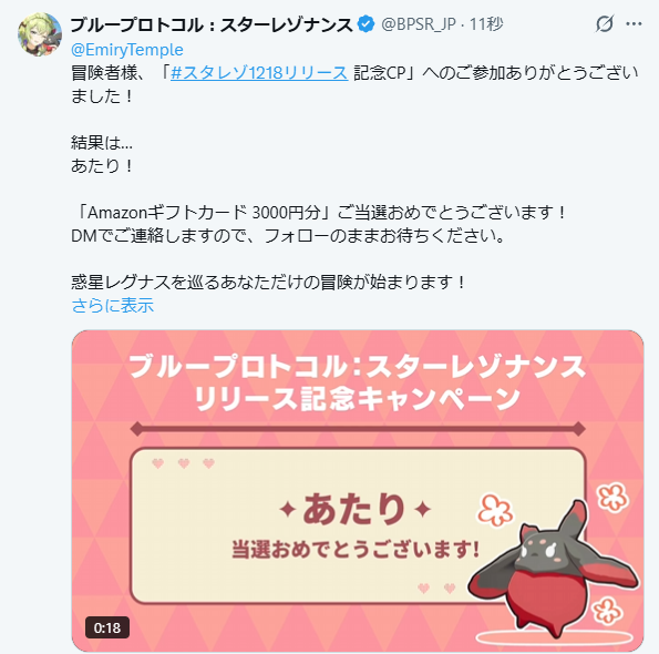 EmiryTemple's tweet photo. まじですか
運営さんありがとうございます https://t.co/2yrJicmJ3y