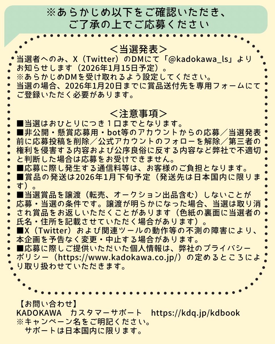 コメント専用ページ　ご質問・ご要望がございましたら、お気軽コメントください。 プレゼントキャンペーン】 11月14日から好評発売中！ やさしいオバケの