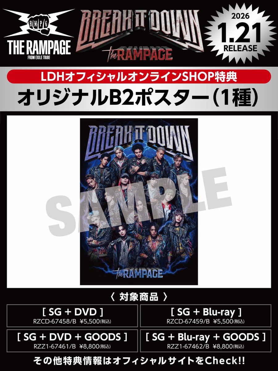 2026/1/21 Release🏁／ THE RAMPAGE NEW SINGLE 『BREAK IT DOWN