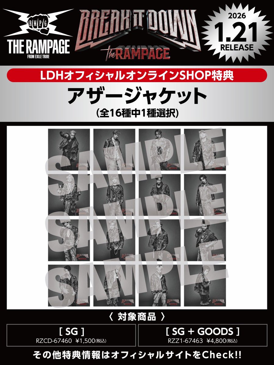 2026/1/21 Release🏁／ THE RAMPAGE NEW SINGLE 『BREAK IT DOWN