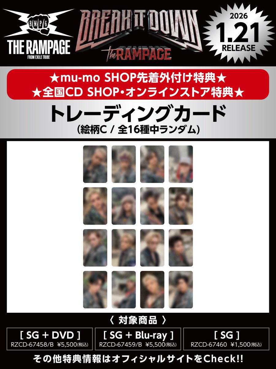 2026/1/21 Release🏁／ THE RAMPAGE NEW SINGLE 『BREAK IT DOWN