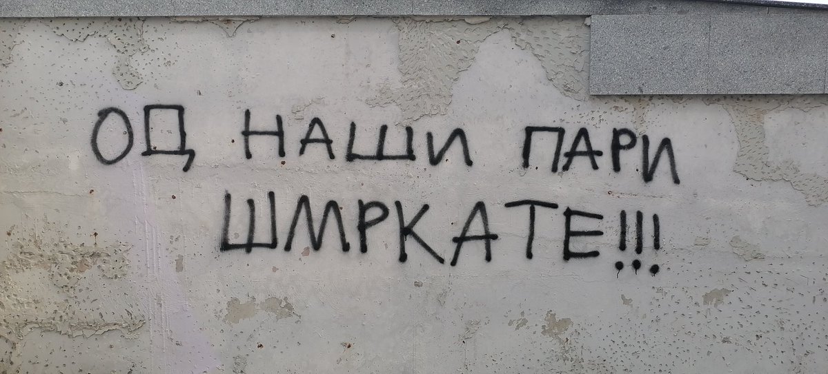 Grafit u Skoplju