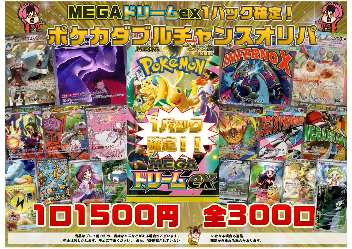 🔥竜星PAO町田バーニング🔥 📢＃ポケカ オリパ情報！！ ✨オリパ