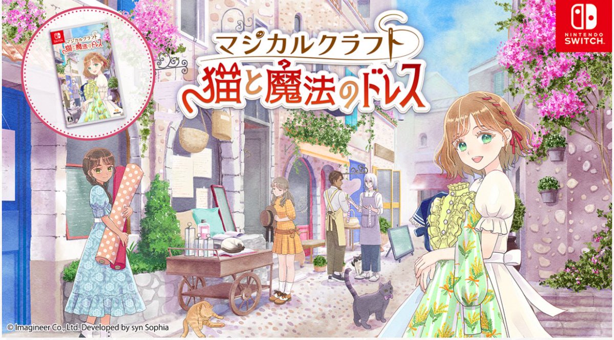 マジカルクラフトで夢のドレスづくり👗 生地の赤色が気に入ったので