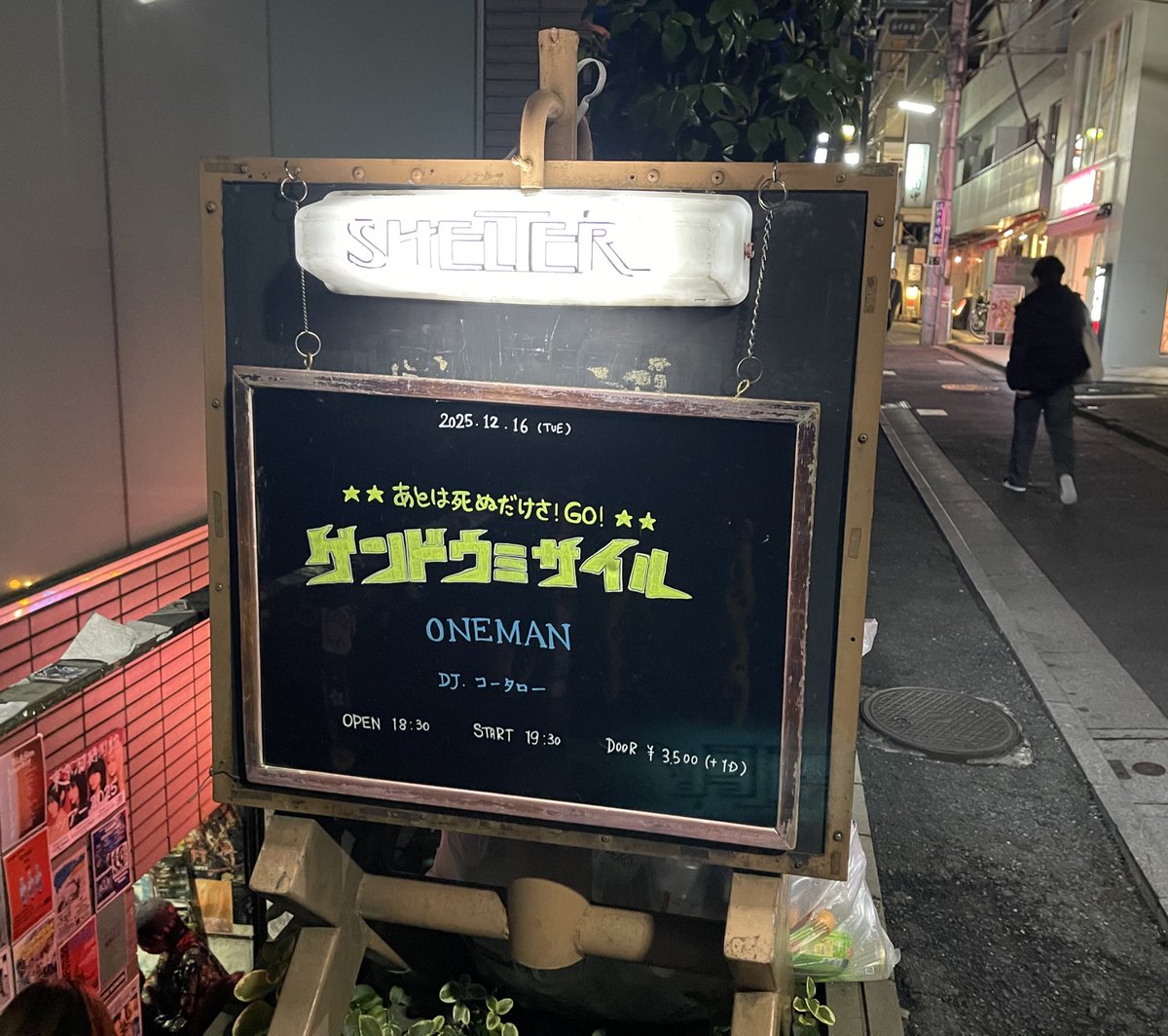NaoZap's tweet photo. Tonight!!! https://t.co/gITkEyFFNY