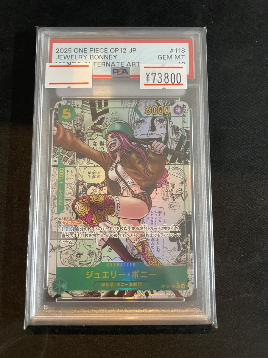 🔥ワンピースカード入荷情報🔥】 〜私のたった1人の家族