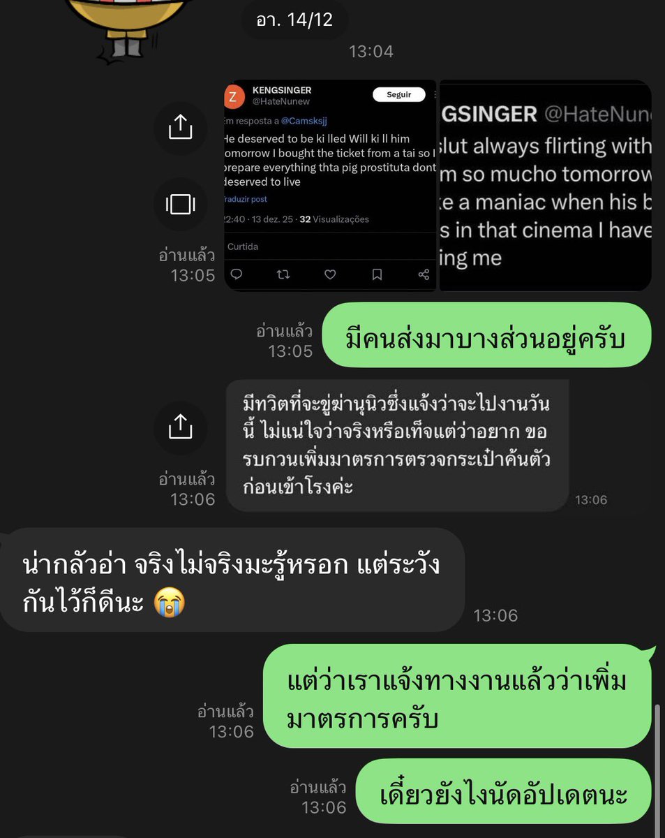 Phuwanet_r's tweet photo. แล้วก็พวกที่หาว่าไม่ปกป้องน้องตอนมีปัญหานั้นนี้ นี้คือรู้ได้ไงว่าฉันไม่ทำ เอาไรมาพูด บางทีทำอะไรให้น้องบ้างไม่ต้องมาป่าวประกาศให้โลกรู้ก็ได้นะ ถ้าไม่รู้ก็ไม่ควรมาว่าคนอื่นแบบนี้ 

ปล. ขออนุญาตแคปข้อความบางส่วนมานะ
จริงๆไม่ได้อยากแคปภาพมาบอกว่าตัวเองทำอะไรปกป้องใครแค่ไหนแต่ในเมื่อถูกใส่ร้ายกันขนาดนี้ก็ขอลงหน่อยแล้วกัน